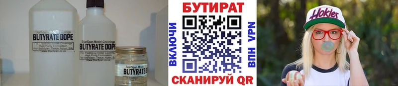 Бутират BDO 33%  наркошоп  Санкт-Петербург 