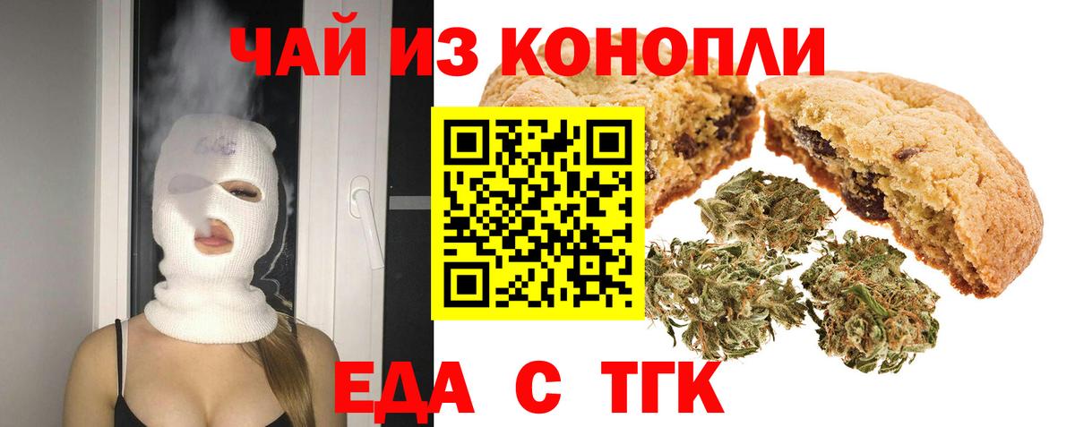 Санкт-Петербург  Canna-Cookies марихуана  Вход с VPN 