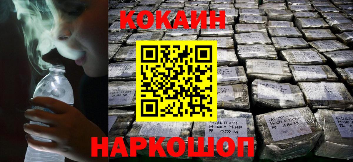 Cocaine FishScale Санкт-Петербург