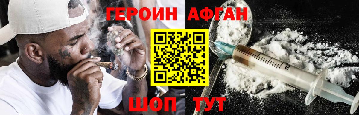 ГЕРОИН гречка  Героин  Санкт-Петербург  Вход с VPN 