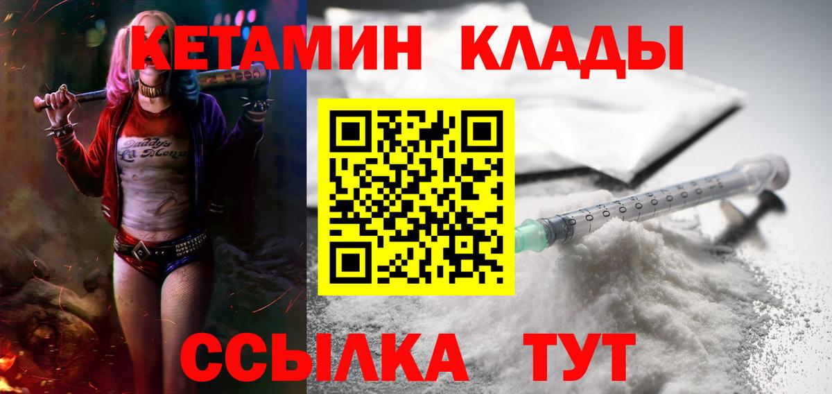 КЕТАМИН VHQ  Вход с VPN  КЕТАМИН VHQ  Санкт-Петербург 
