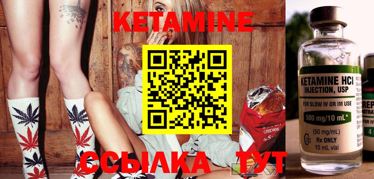 КЕТАМИН VHQ Санкт-Петербург