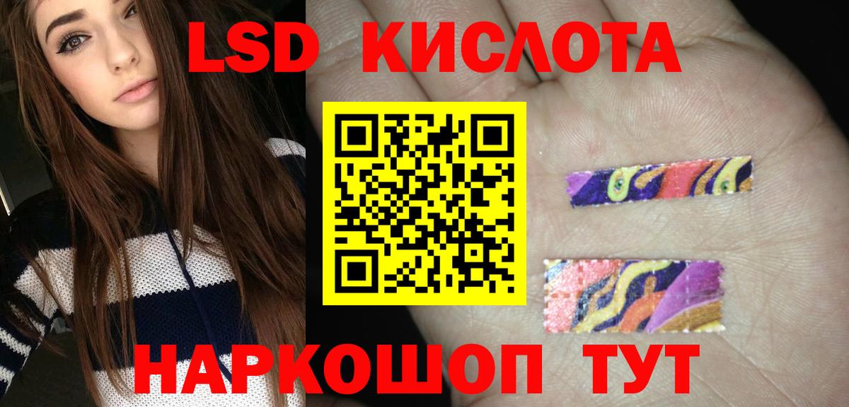 LSD-25 экстази кислота Санкт-Петербург
