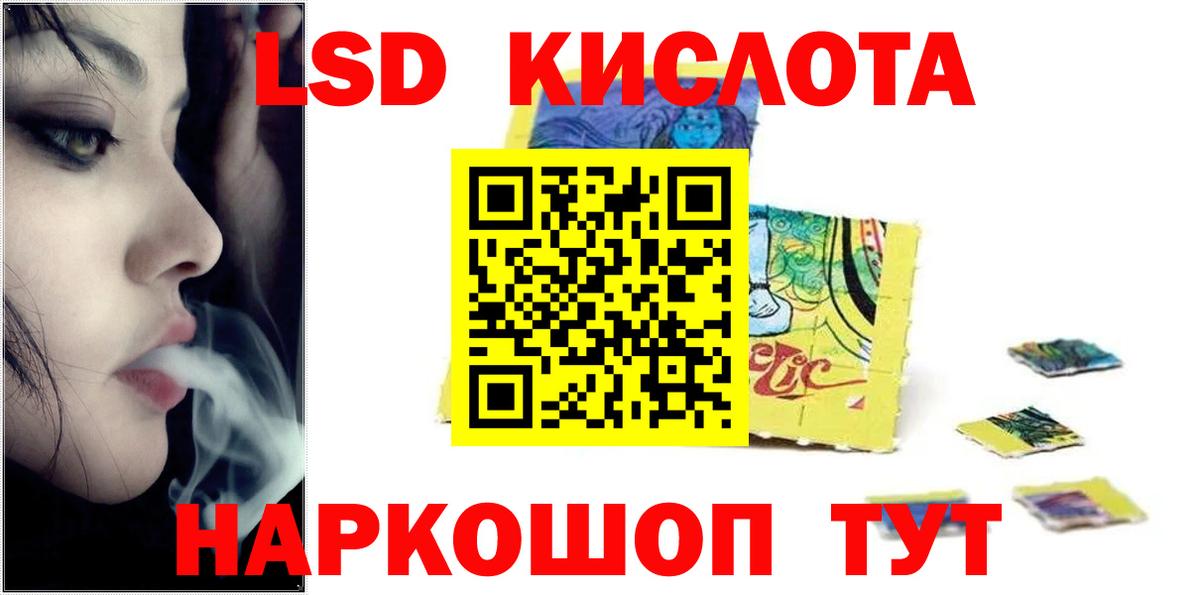 ЛСД экстази ecstasy  ЛСД экстази кислота  Вход с VPN  Санкт-Петербург 