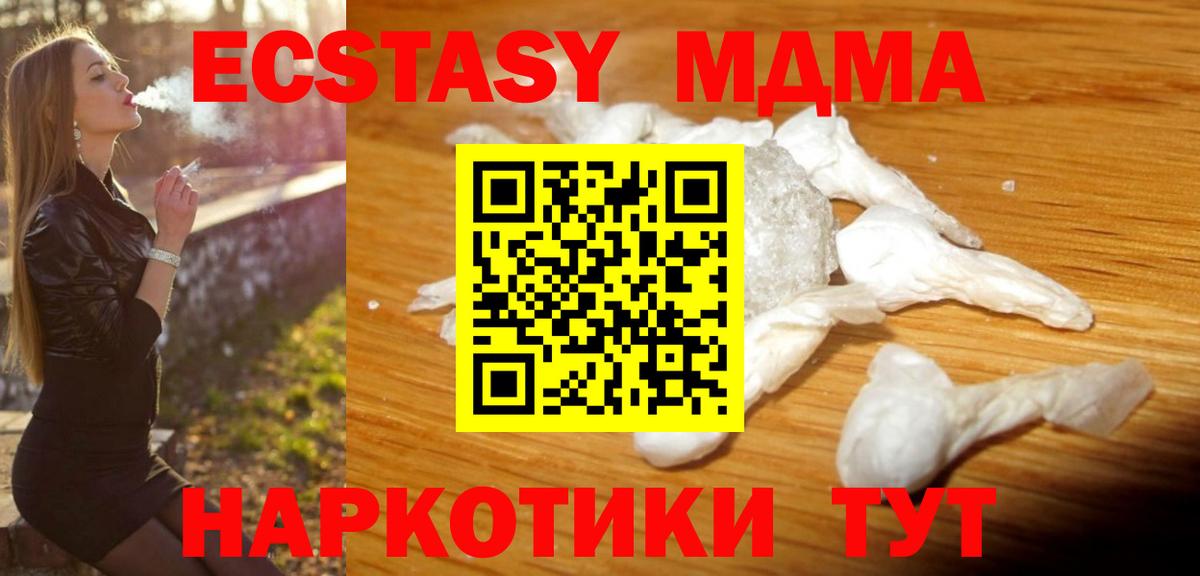 Санкт-Петербург  MDMA crystal  Вход с VPN  МДМА Molly 