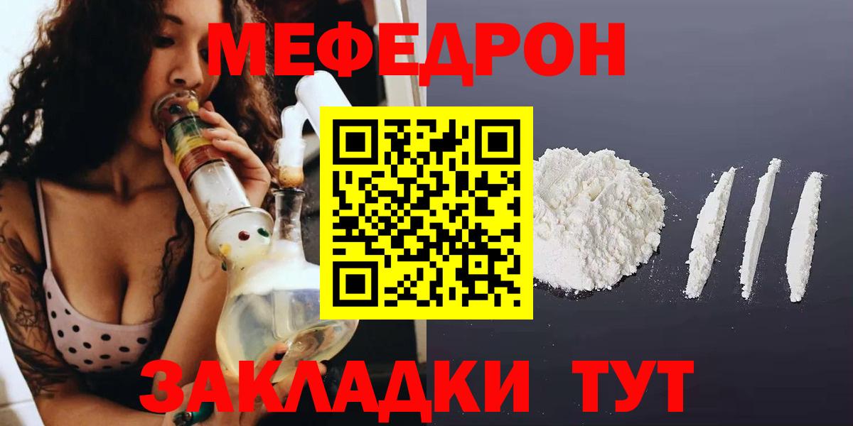 Мефедрон mephedrone  Мефедрон мука  Вход с VPN  Мефедрон  Санкт-Петербург 