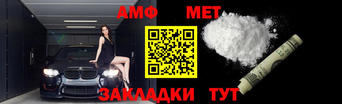 Первитин  Метамфетамин мет  Вход с VPN  Санкт-Петербург 