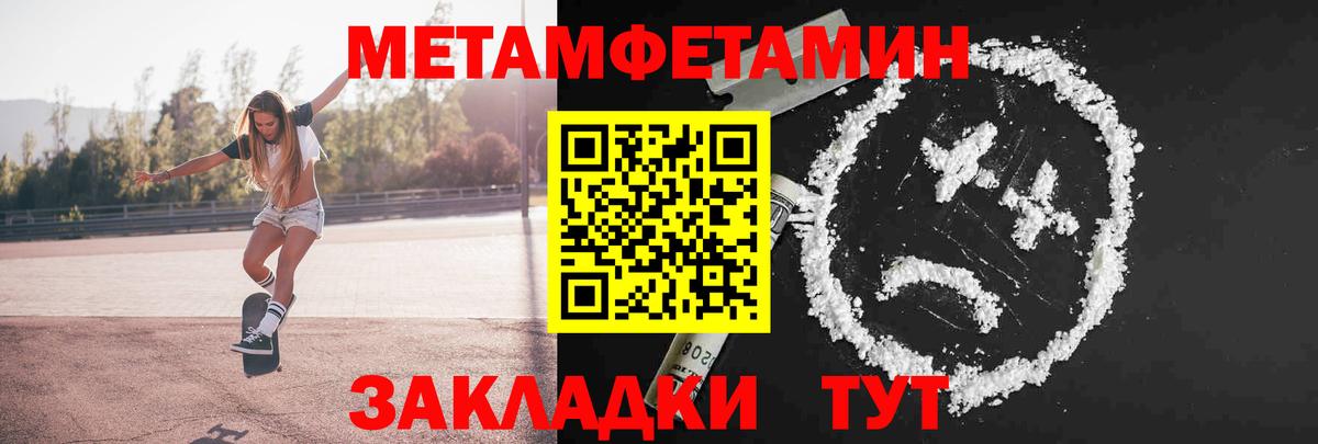 МЕТАМФЕТАМИН Methamphetamine Санкт-Петербург