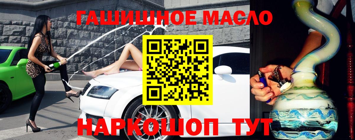 Дистиллят ТГК THC oil  MEGA tor  Санкт-Петербург  Вход с VPN 